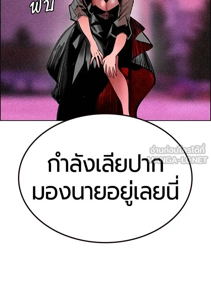 Jungle Juice ตอนที่ 142 รูปที่ 18