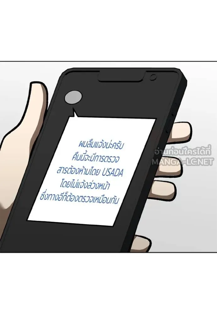 ราชาแห่งอ็อกทากอน ตอนที่ 154 รูปที่ 39