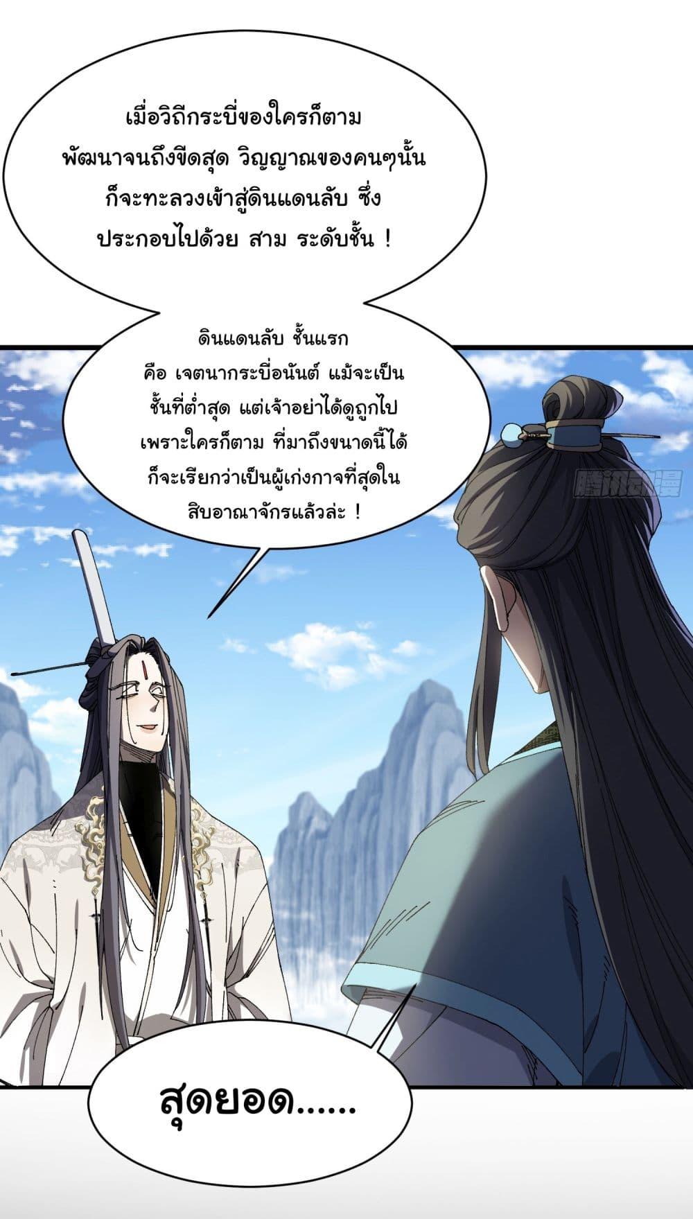 Manga-lc-com อ่านมังงะ อ่านการ์ตูน ออนไลน์ ฟรี Don’t Tell Me You Think Cultivating Immortality Is Difficult ตอนที่ 1 2 3 4 5 6 7 8 9 10 11 12 13 14 ฟรี ไม่มีโฆษณา Manga-lc - อ่าน มังงะ อ่าน การ์ตูน ออนไลน์ อ่านมังงะ ฟรี