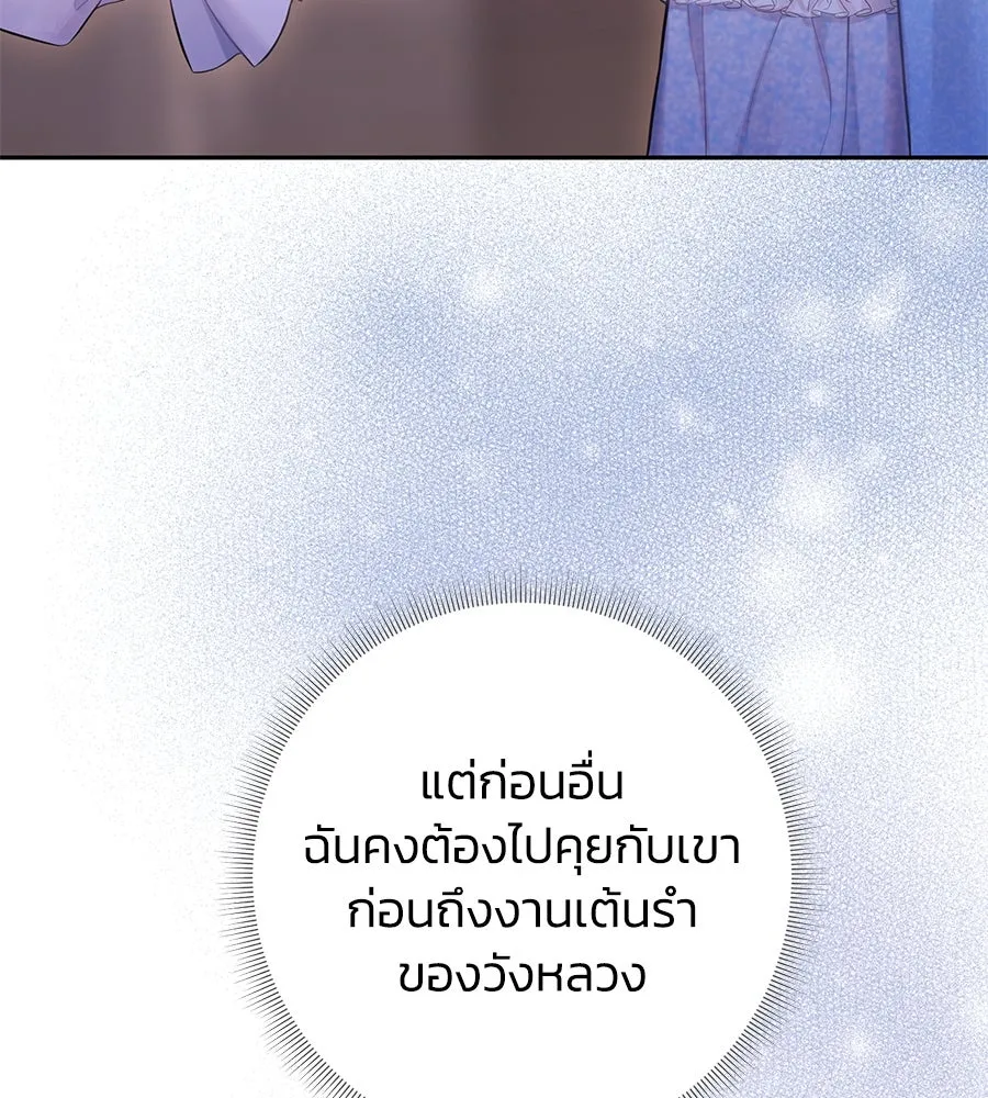 บาสเตียน ตอนที่ 5 รูปที่ 17