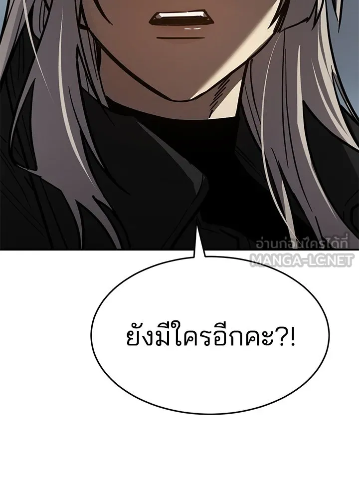 กฎเหล็กบ้านสายลับ ตอนที่ 16 รูปที่ 162