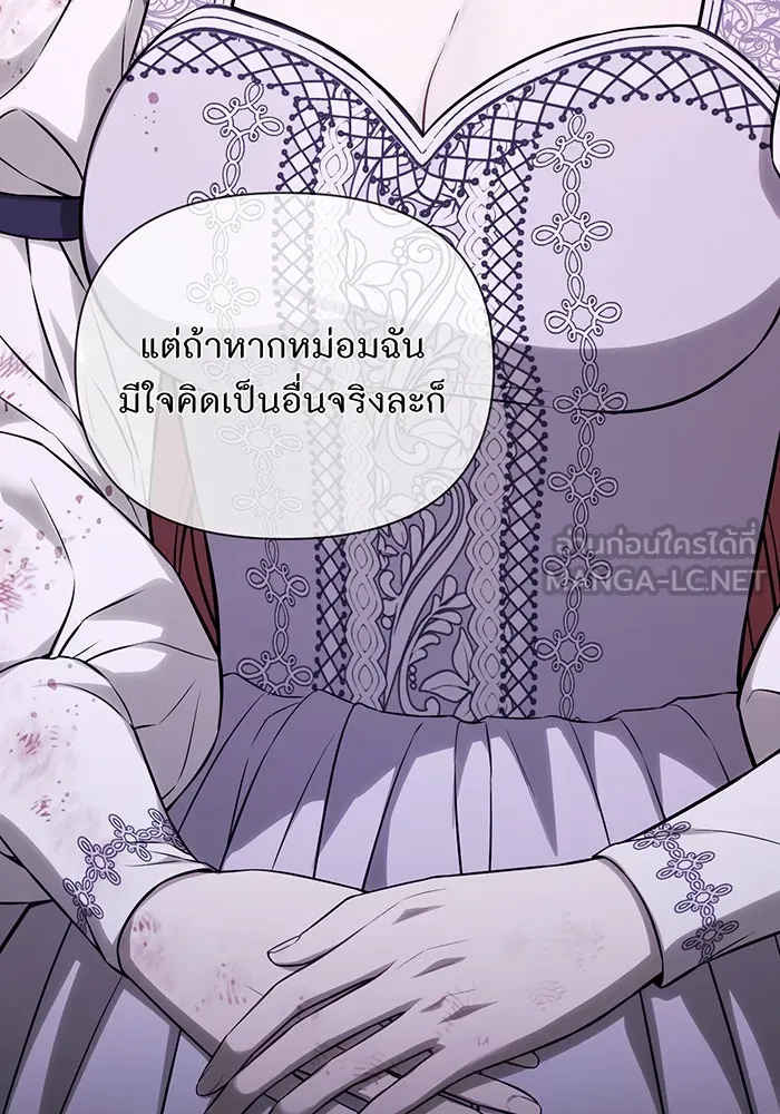 ห้องนอนลับของเจ้าหญิงต้องสาป ตอนที่ 133 มือสังหาร รูปที่ 96