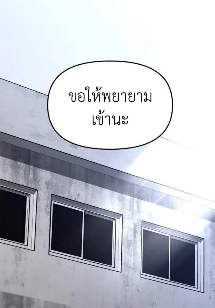 อดีตบอสหอคอย ตอนที่ 57 รูปที่ 137