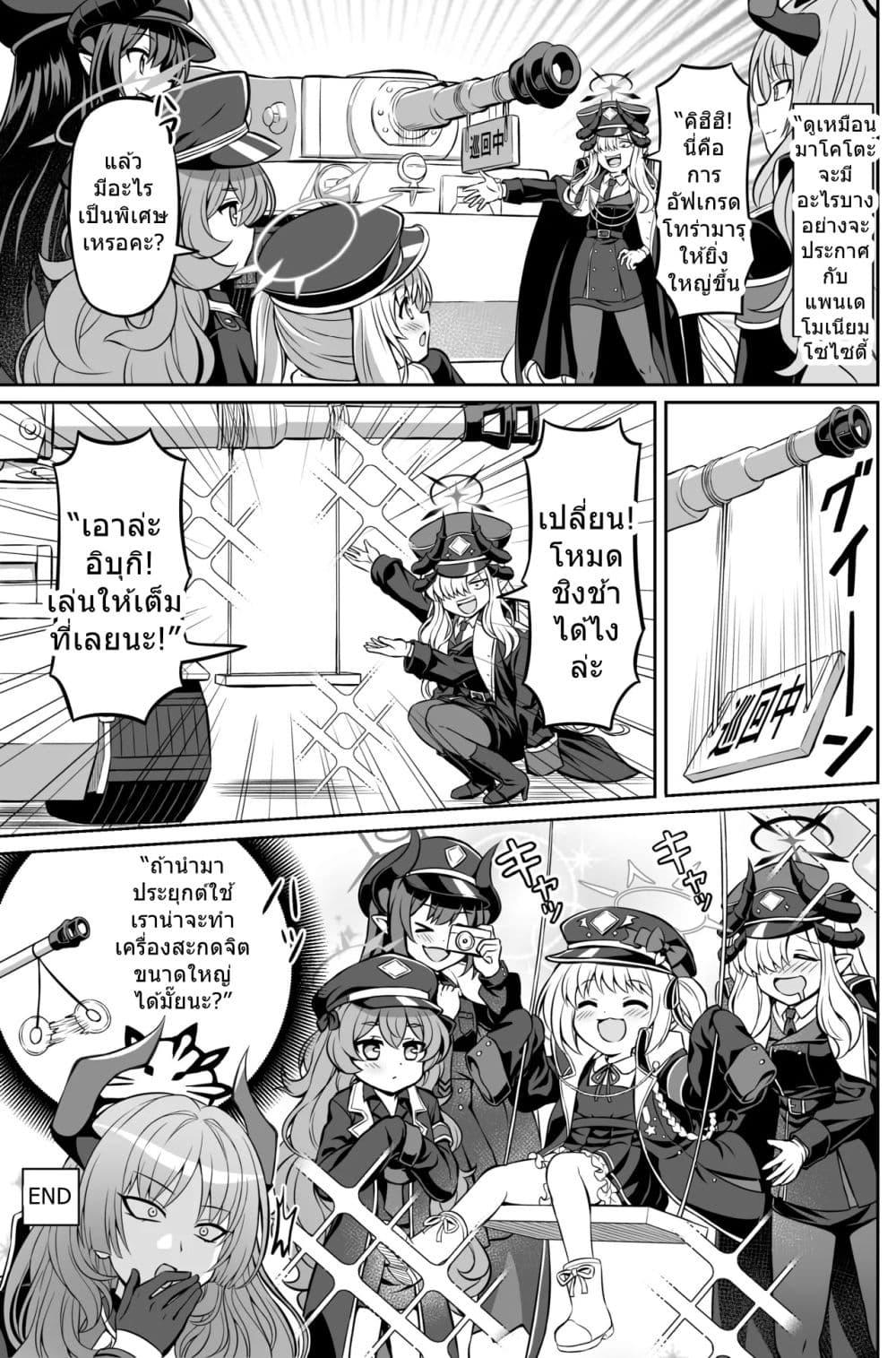 Manga-lc-com อ่านมังงะ อ่านการ์ตูน ออนไลน์ ฟรี Blue Archive Blue Ensemble By funny rocket Vol.1 ตอนที่ 1 2 3 4 5 6 7 8 9 10 11 12 13 14 ฟรี ไม่มีโฆษณา Manga-lc - อ่าน มังงะ อ่าน การ์ตูน ออนไลน์ อ่านมังงะ ฟรี