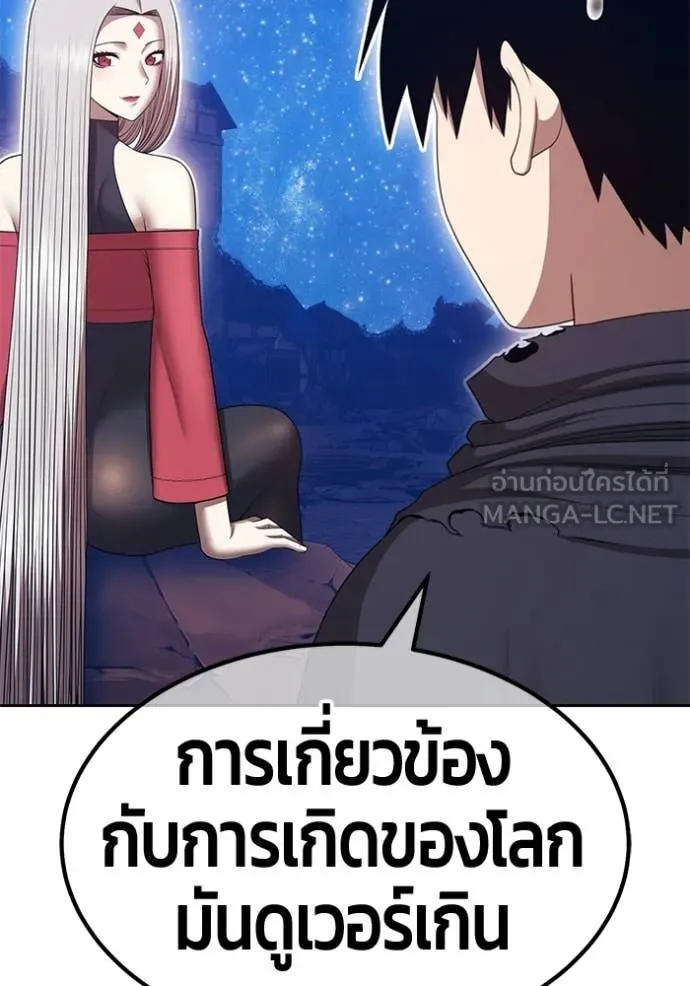 +99 ท่อนไม้ ตอนที่ 195 รูปที่ 372