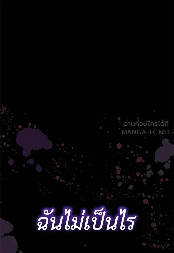 ยมราชลงทัณฑ์ ตอนที่ 133 รูปที่ 219