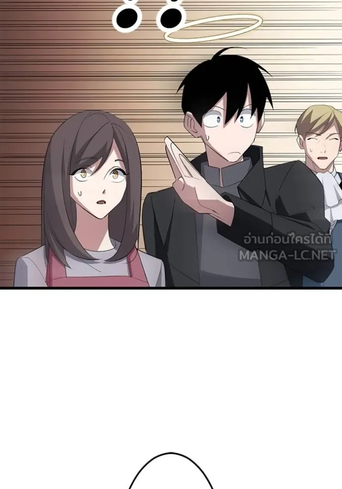 โคตรอาวุธลับ ตอนที่ 30 รูปที่ 40