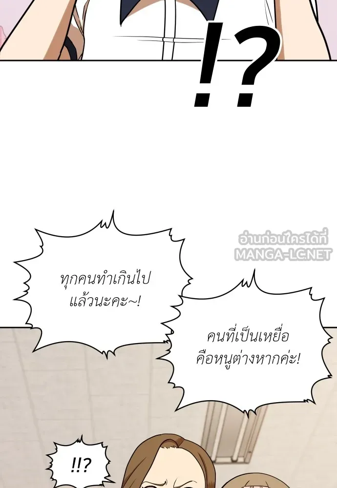 สนามเด็กล่า ตอนที่ 5 รูปที่ 24