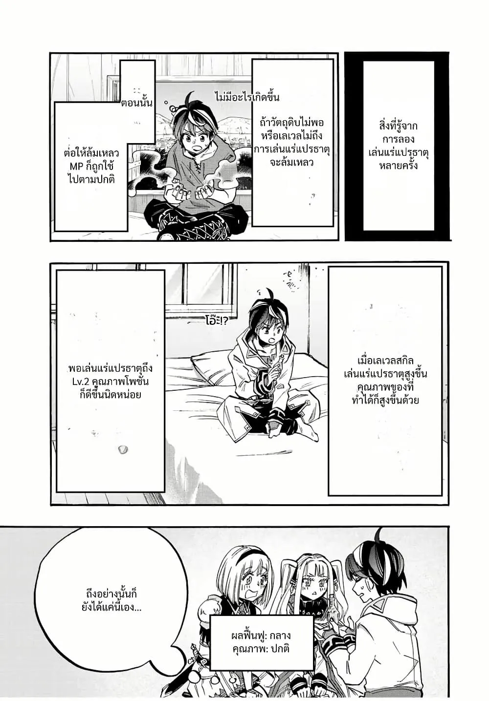 Manga-lc-com อ่านมังงะ อ่านการ์ตูน ออนไลน์ ฟรี Walking in Another World ตอนที่ 1 2 3 4 5 6 7 8 9 10 11 12 13 14 ฟรี ไม่มีโฆษณา Manga-lc - อ่าน มังงะ อ่าน การ์ตูน ออนไลน์ อ่านมังงะ ฟรี