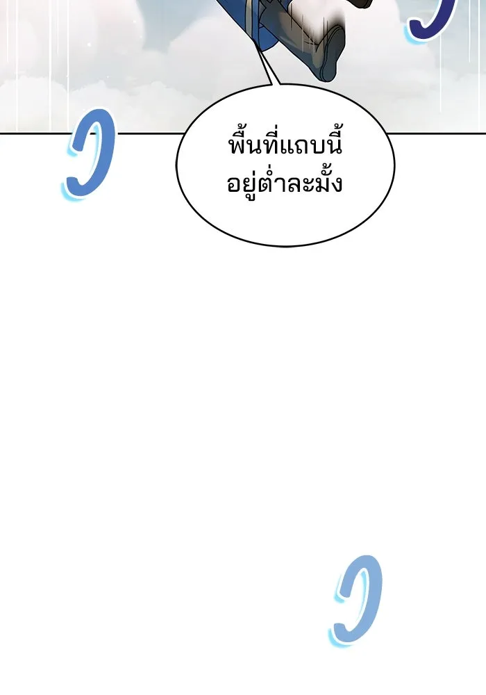 ครัวจอมเวท ตอนที่ 11 รูปที่ 16