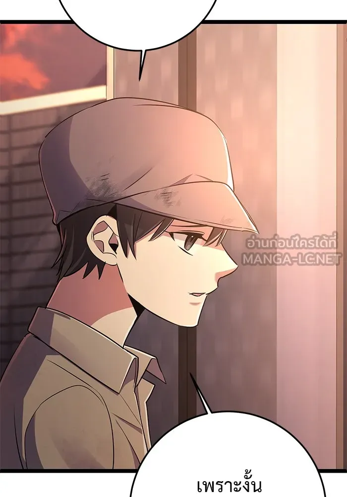 ราชินีนักบู๊ ตอนที่ 50 รูปที่ 99