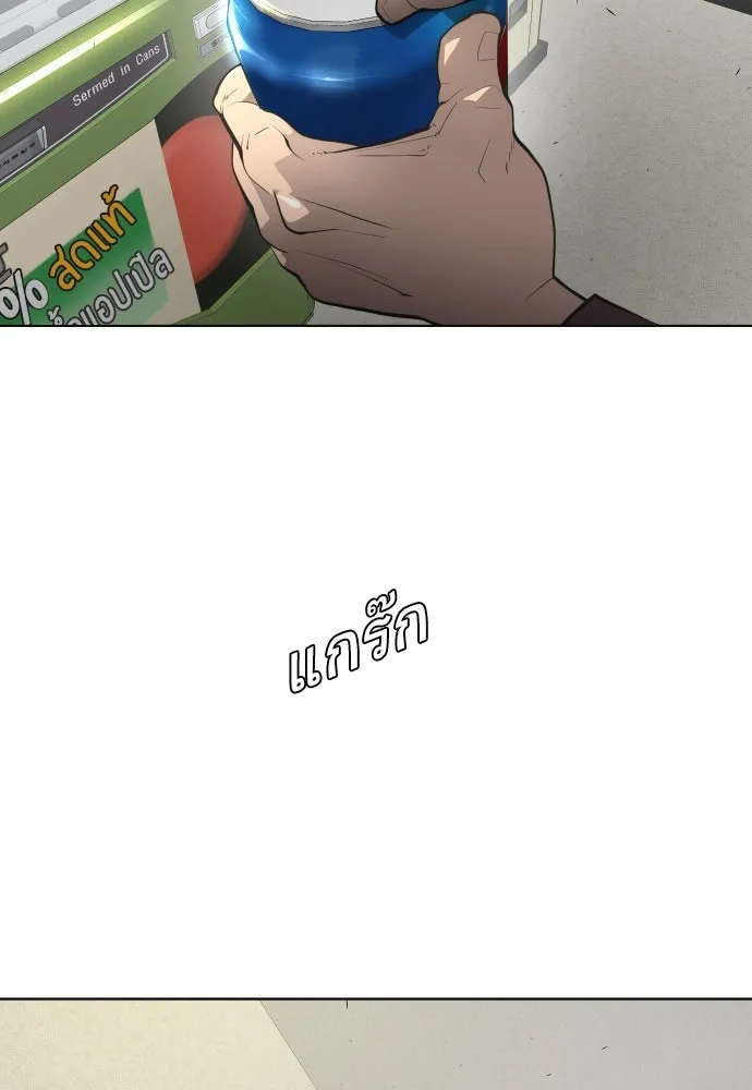 ยุคแห่งยอดมนุษย์ ตอนที่ 12 รูปที่ 46