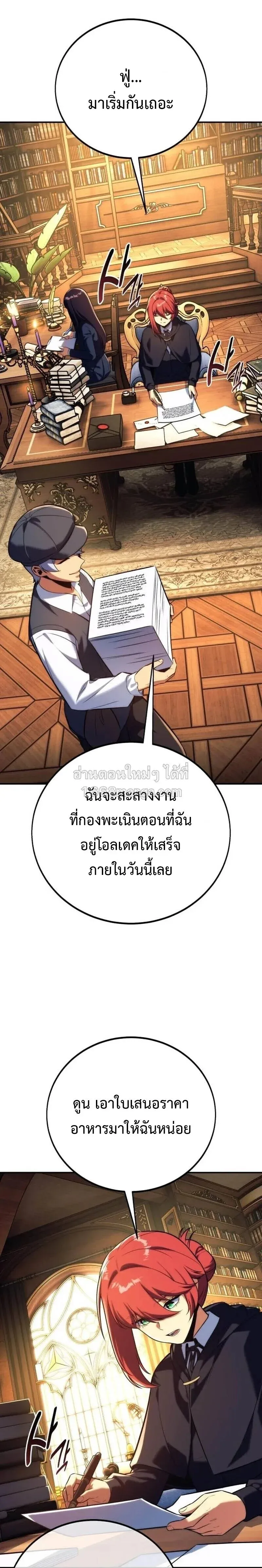 The Extra_s Academy Survival Guide ส_ดยอดค_ม_อเอาช_ว_ตรอดในอคาเดม_ ตอนที่ ตอนที่ 109 รูปที่ 25