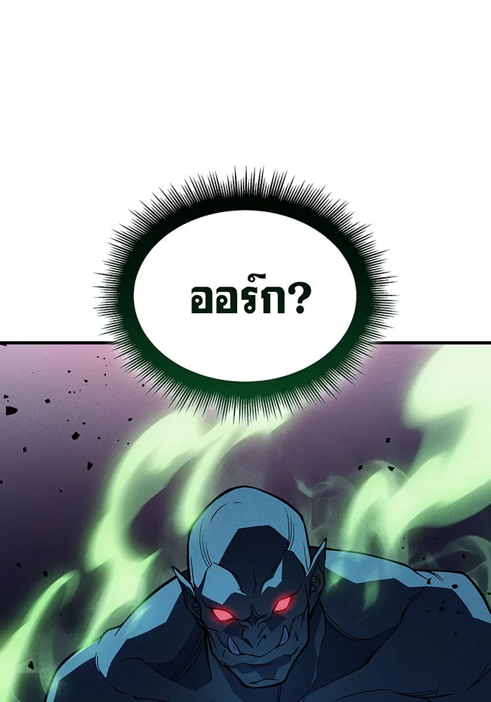 เกิดใหม่พร้อมพลังแห่งราชัน ตอนที่ 73 รูปที่ 73