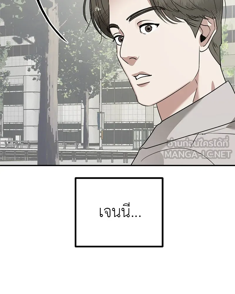 สี่สาวชาวกี ตอนที่ 1 กีเจนนี รูปที่ 69