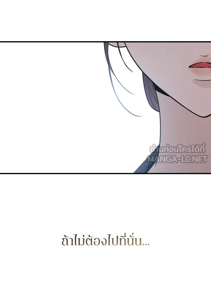 รักไร้ราคา ตอนที่ 10 รูปที่ 57