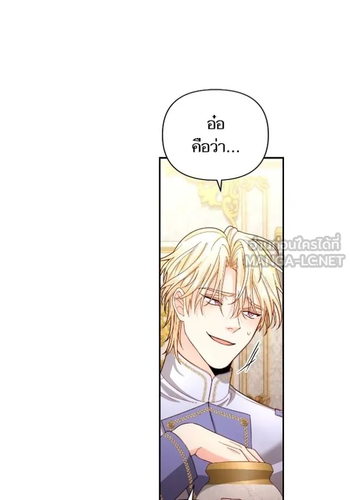 การแต่งงานครั้งใหม่ข ตอนที่ 194 รูปที่ 87