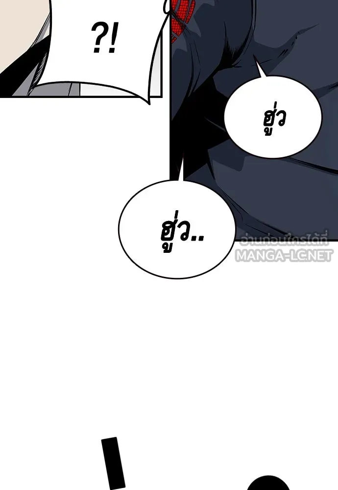 King Game ตอนที่ 32 เสียใจจัง รูปที่ 96