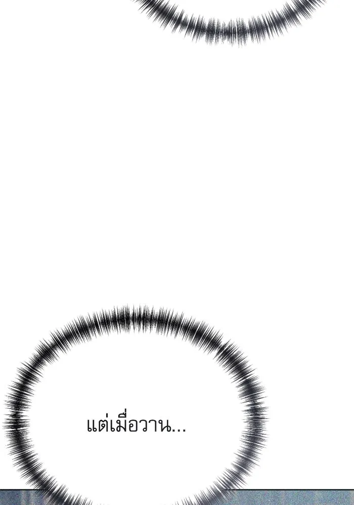 ไม่รักให้ตาย ตอนที่ 38 รูปที่ 37