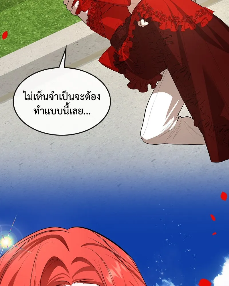 ขอบคุณที่หักหลัง ตอนที่ 13 รูปที่ 149