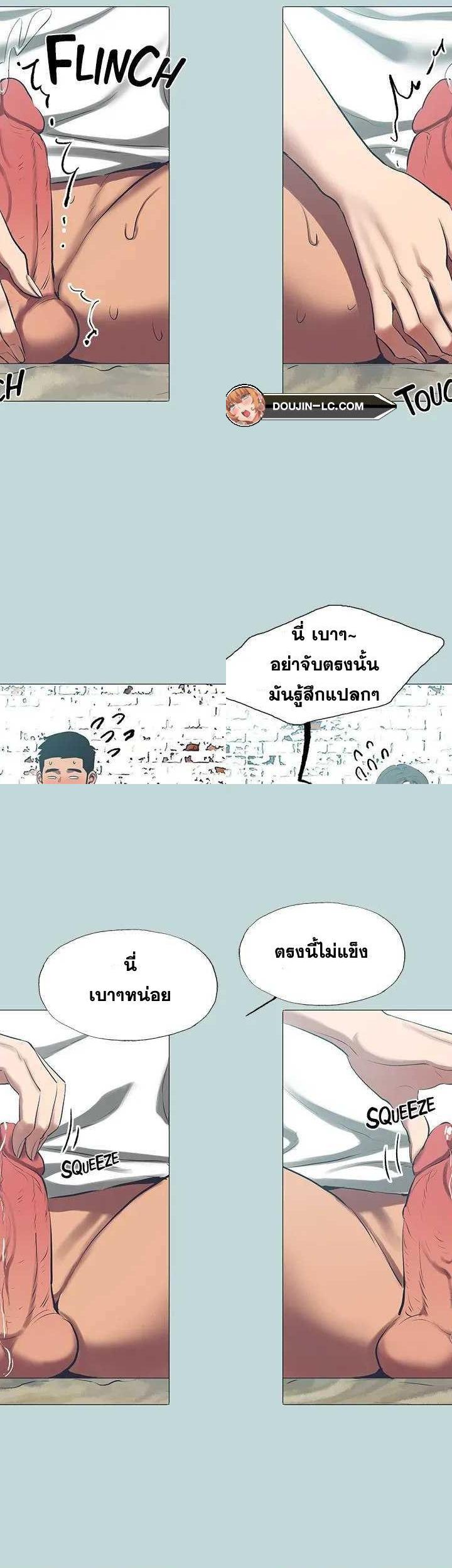 Summer Vacation ตอนที่ 96 23