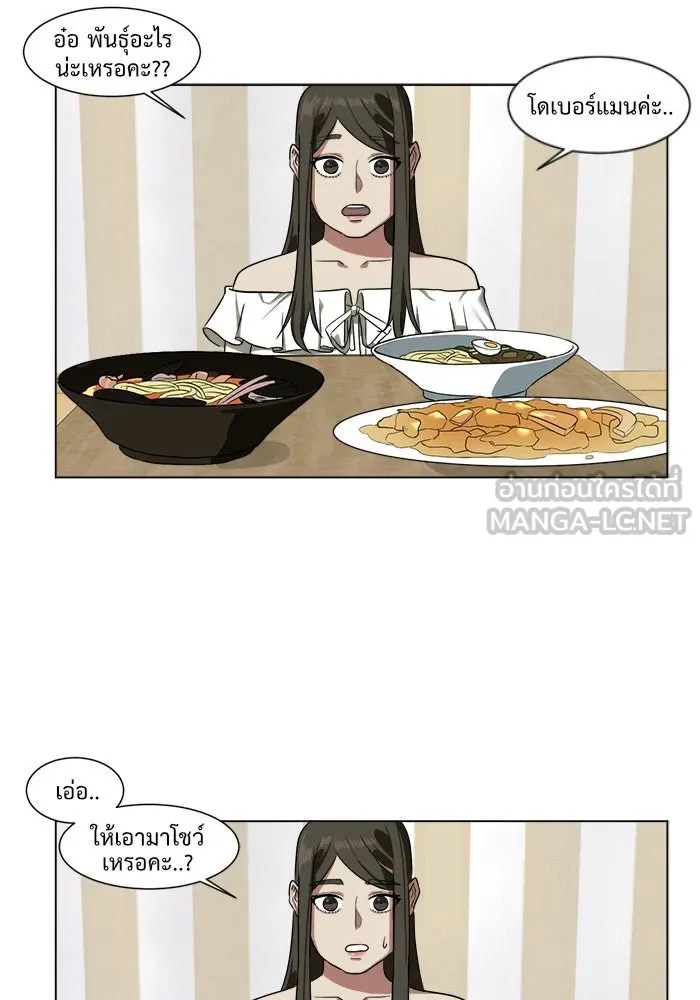 ช่วยเปลี่ยนฉันที ตอนที่ 11. ชเวโบยุน 11 รูปที่ 45