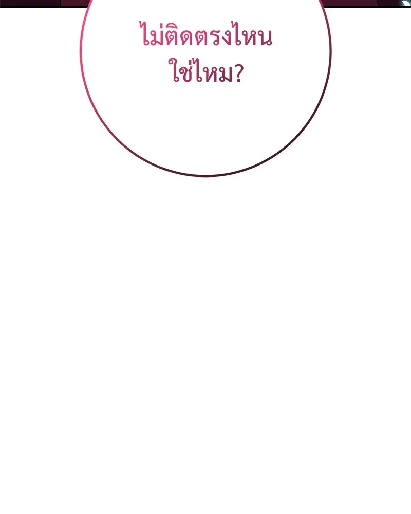 ภารกิจไล่ตามลุค บีเชล ตอนที่ 70 รูปที่ 68