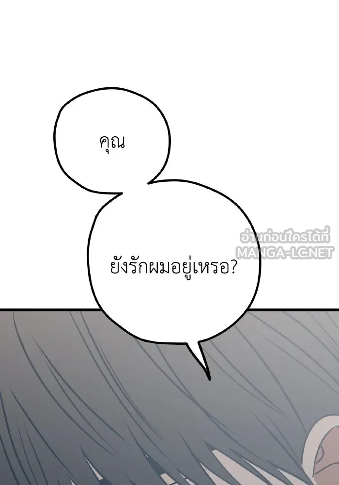 รักนี้ไม่มีรีไซเคิล ตอนที่ 102 รูปที่ 132