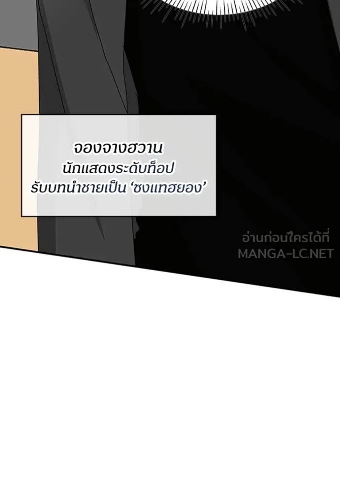 ฉันเนี่ยนะ ตอนที่ 60 รูปที่ 31