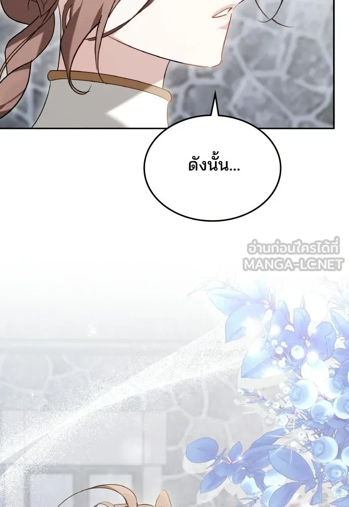 เหตุผลที่นางร้ายจับดาบ ตอนที่ 19 รูปที่ 114