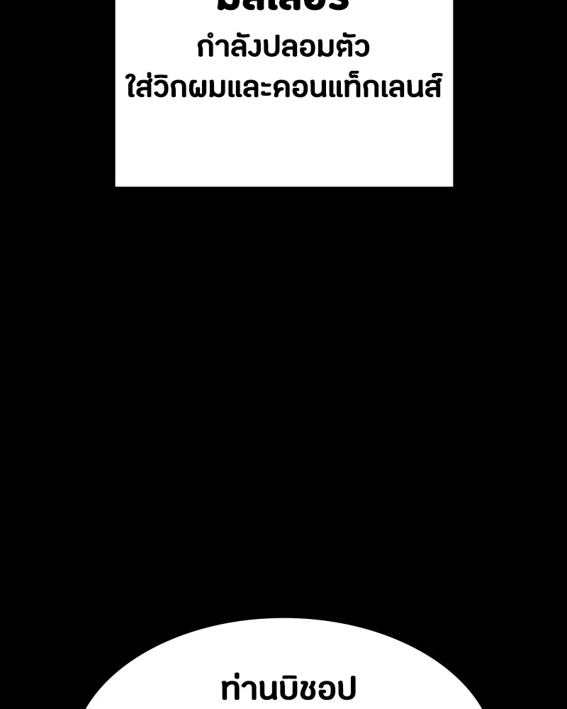 มือสังหารพันธุ์อมตะ ตอนที่ 21 รูปที่ 86