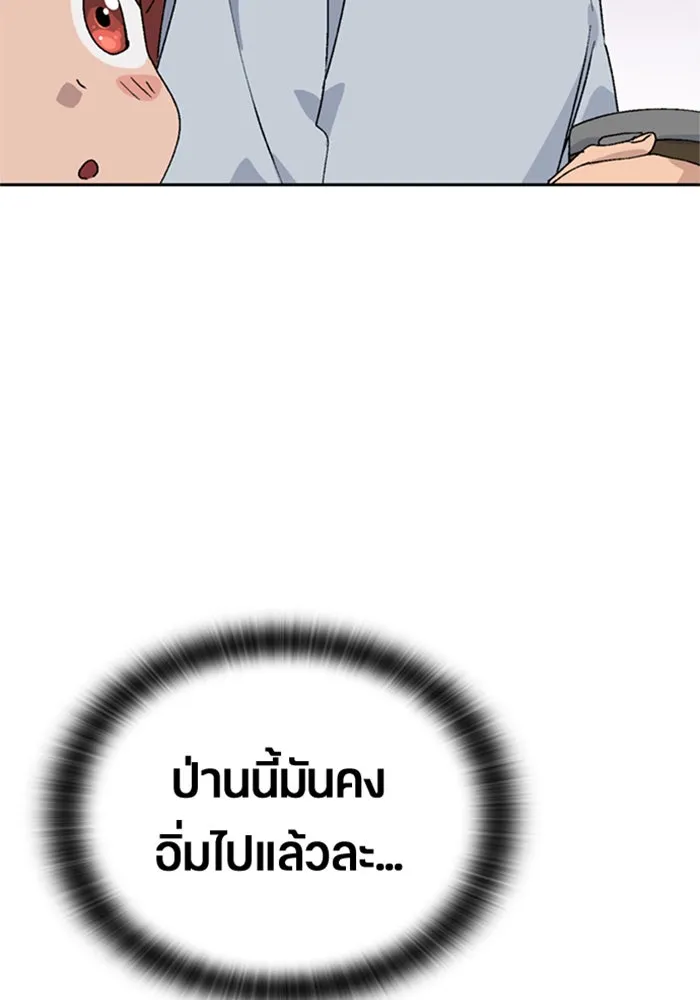 ตั้งแคมป์ฮีลใจในต่างโลก ตอนที่ 22 รูปที่ 70