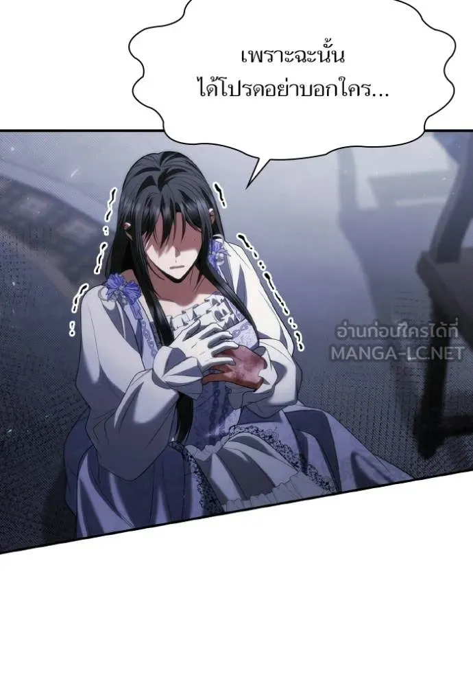 ชาตินี้น้องขอ ตอนที่ 186 รูปที่ 27