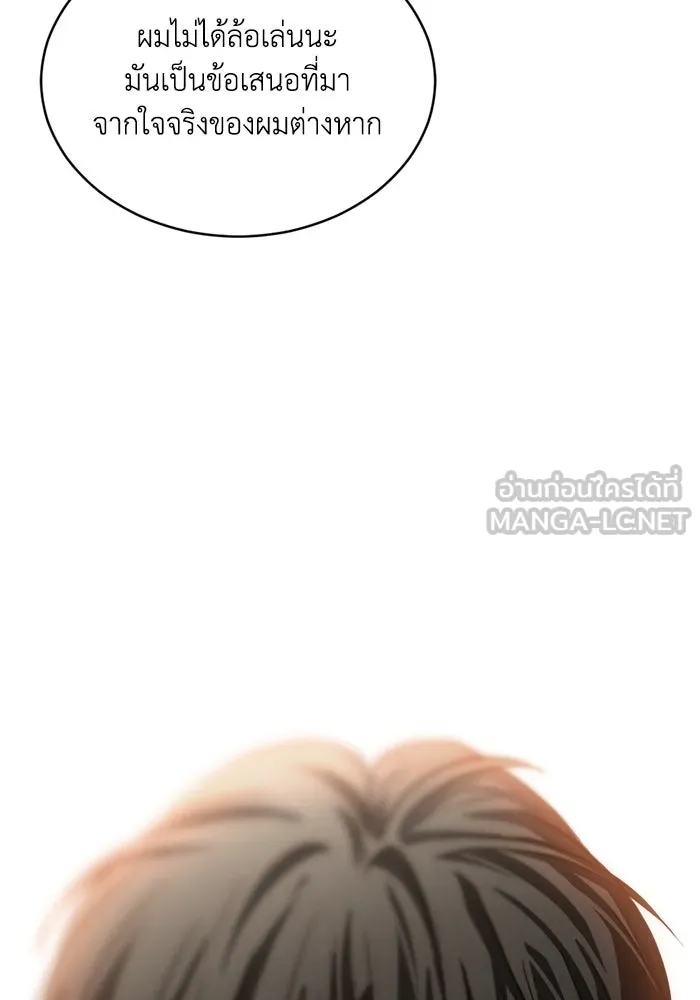 ชีวิตรักฉบับเดจาวู ตอนที่ 33 รูปที่ 57