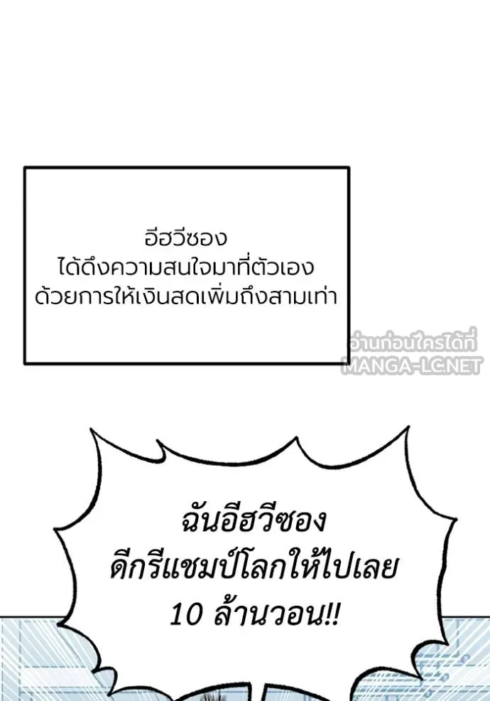 ราชาแห่งอ็อกทากอน ตอนที่ 150 รูปที่ 42