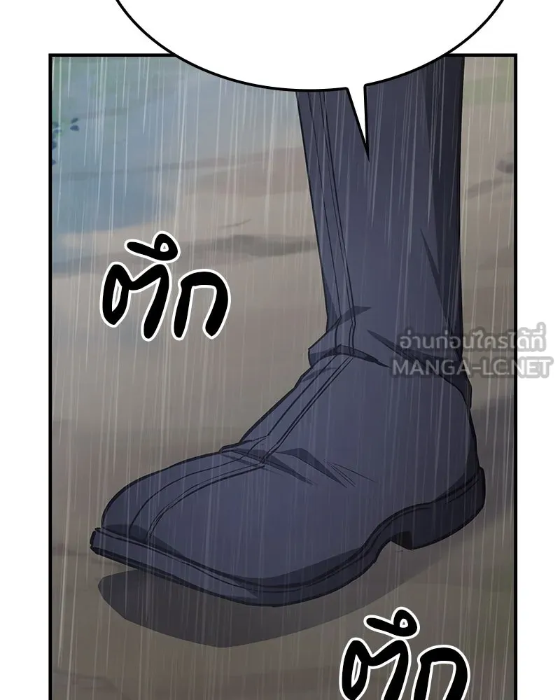 เกิดอีกทีเป็นว่าที่ประมุขลัทธิมาร ตอนที่ 124 รูปที่ 174