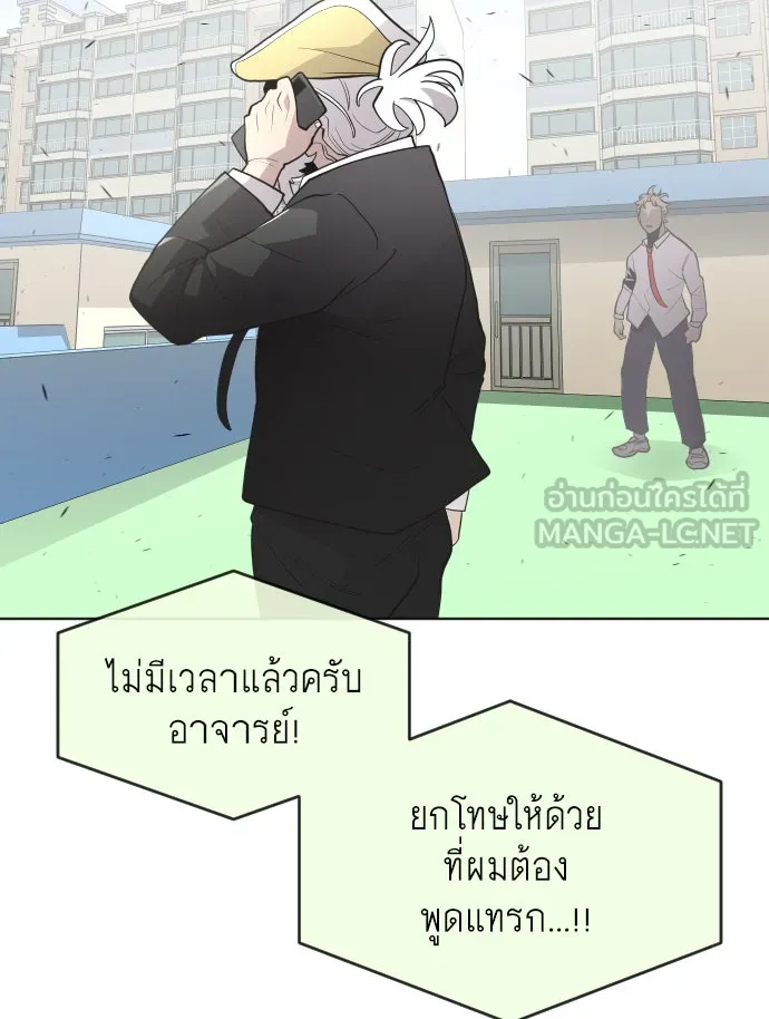 ยุคแห่งยอดมนุษย์ ตอนที่ 60 รูปที่ 30