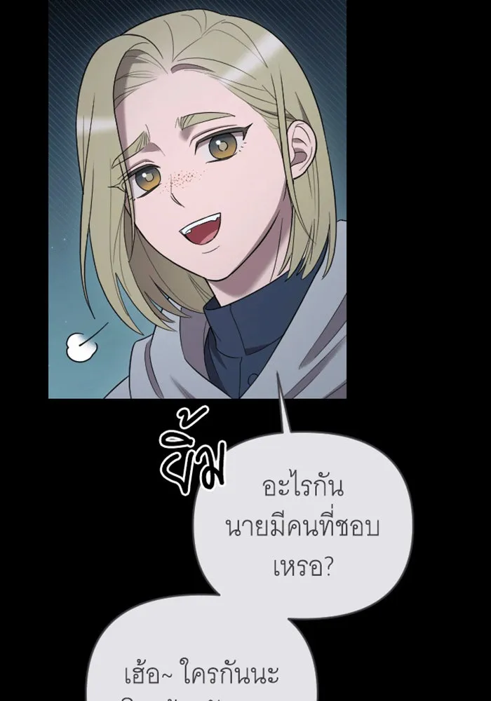 จำเลยหัวใจ ตอนที่ 36 รูปที่ 124