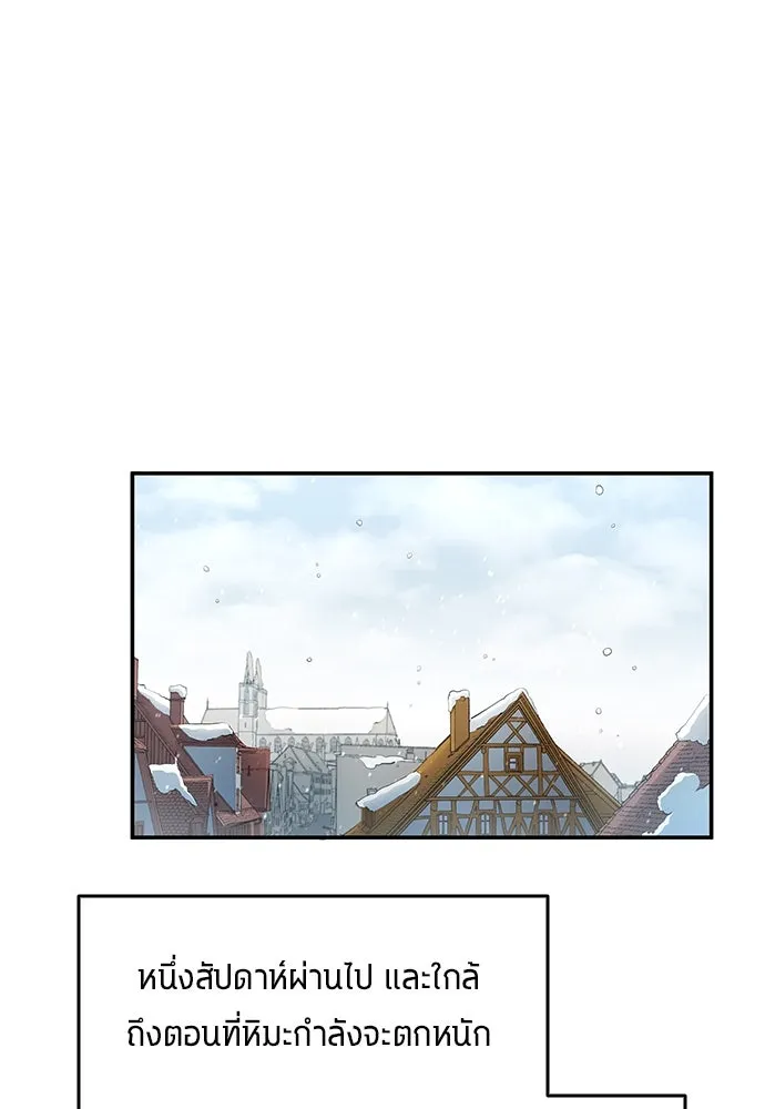 นักเตะแข้งสวรรค์ ตอนที่ 46 รูปที่ 58