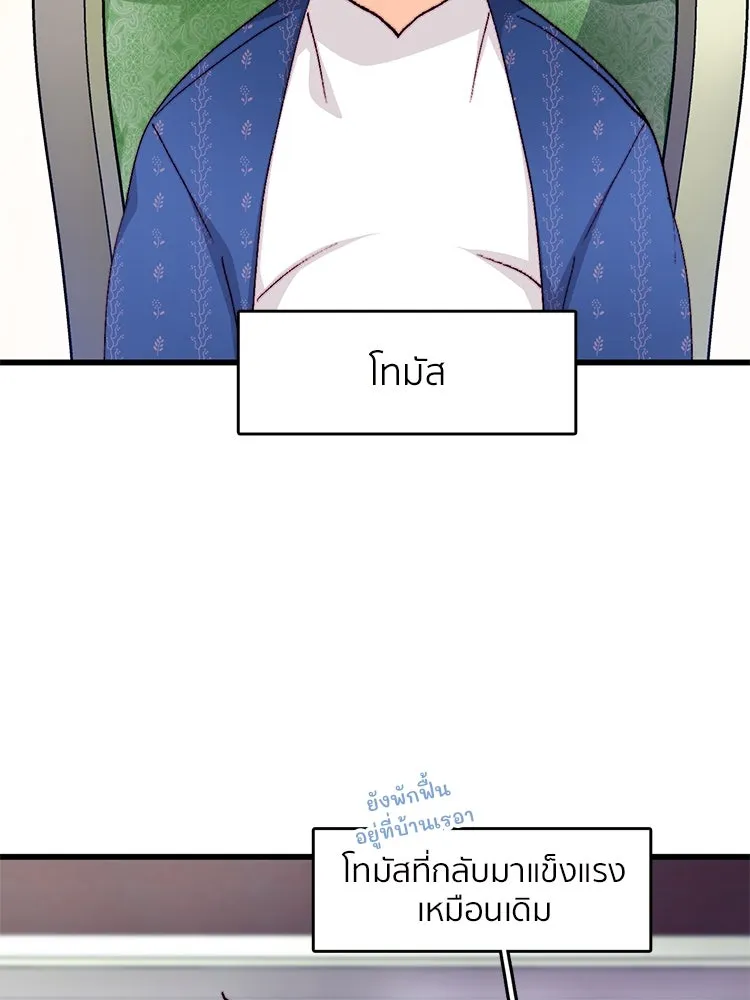 Bring the Love ตอนที่ 133 รูปที่ 67