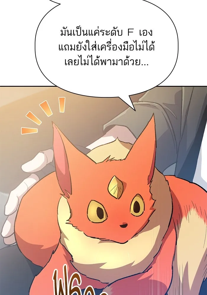 My S-Class Hunters ตอนที่ 80 สิ่งต่าง ๆ ที่เปลี่ยนไป รูปที่ 71