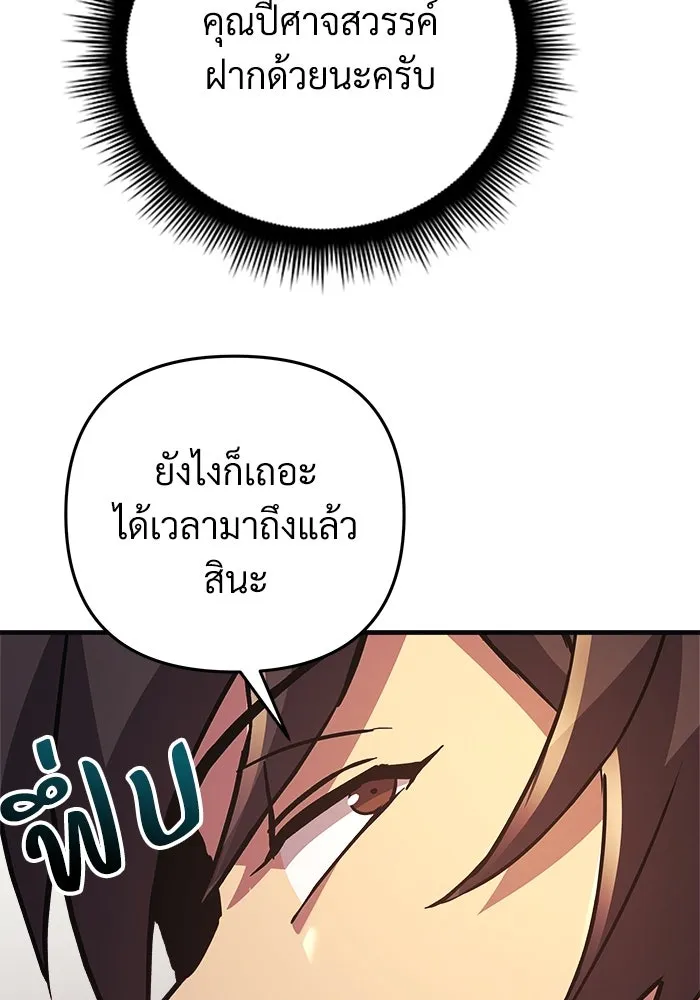 สัปดาห์นี้งดอัปตอนใหม่ ตอนที่ 78 รูปที่ 131