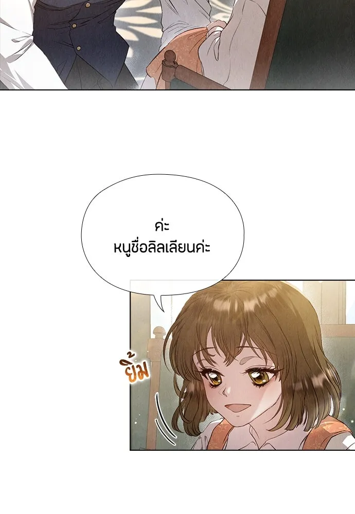 ลูกสาวตัวปลอมของท่านดยุก ตอนที่ 1 รูปที่ 31