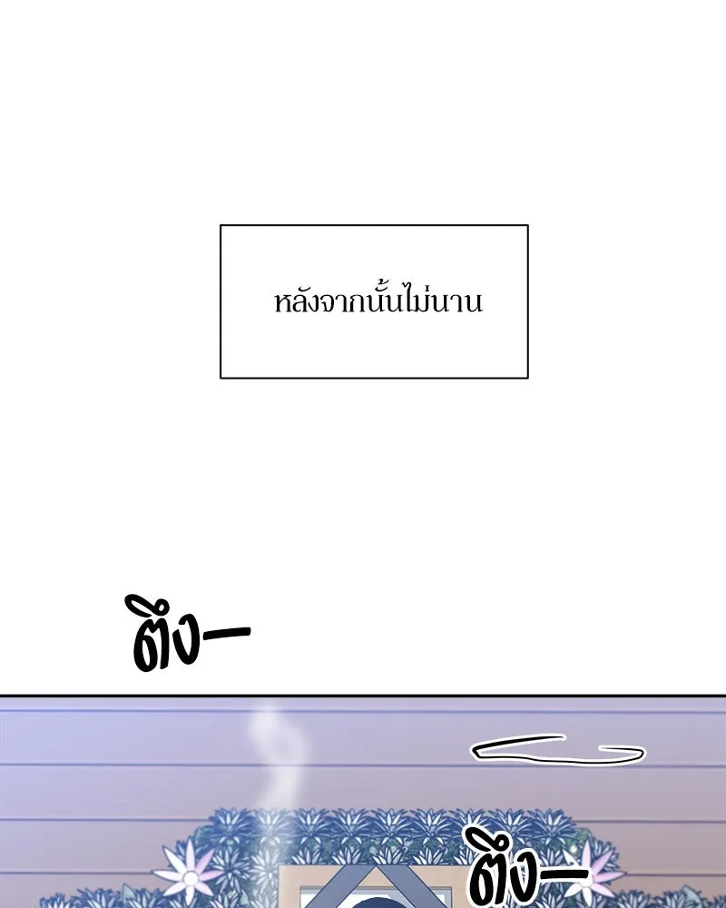 Pyramid Game เกมพีระมิด ตอนที่ 101 รูปที่ 98