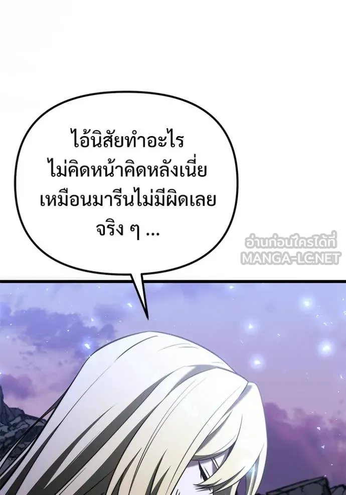 อัศวินดำล่าท้าเวลา ตอนที่ 124 รูปที่ 33