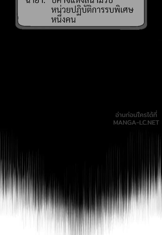 นักฆ่าย้อนวัย ตอนที่ 70 รูปที่ 96