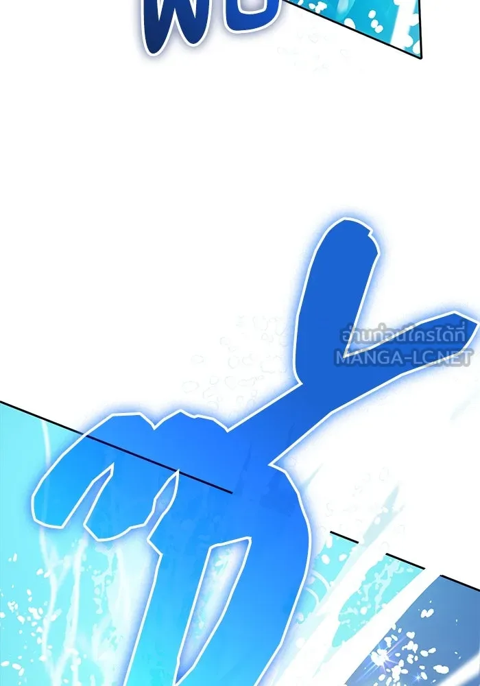 My S-Class Hunters ตอนที่ 101 ผู้ครอบครองวารี (1) รูปที่ 117