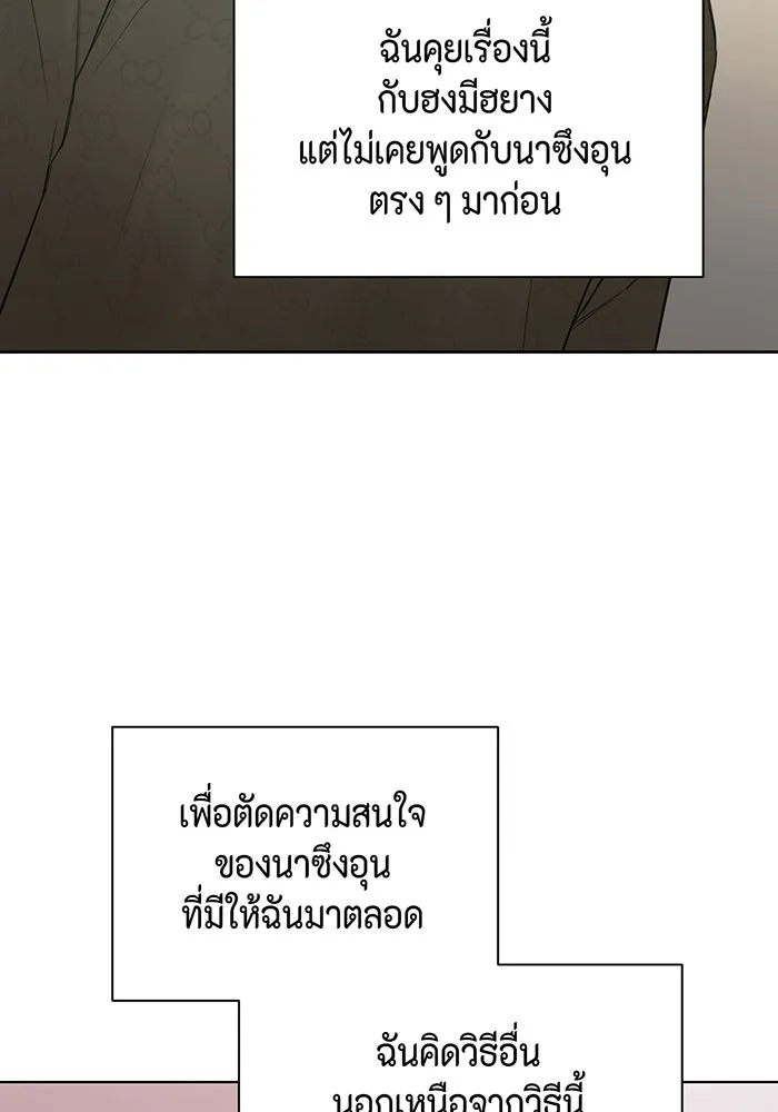 เพียงรุ่งอรุณ ตอนที่ 38 รูปที่ 77
