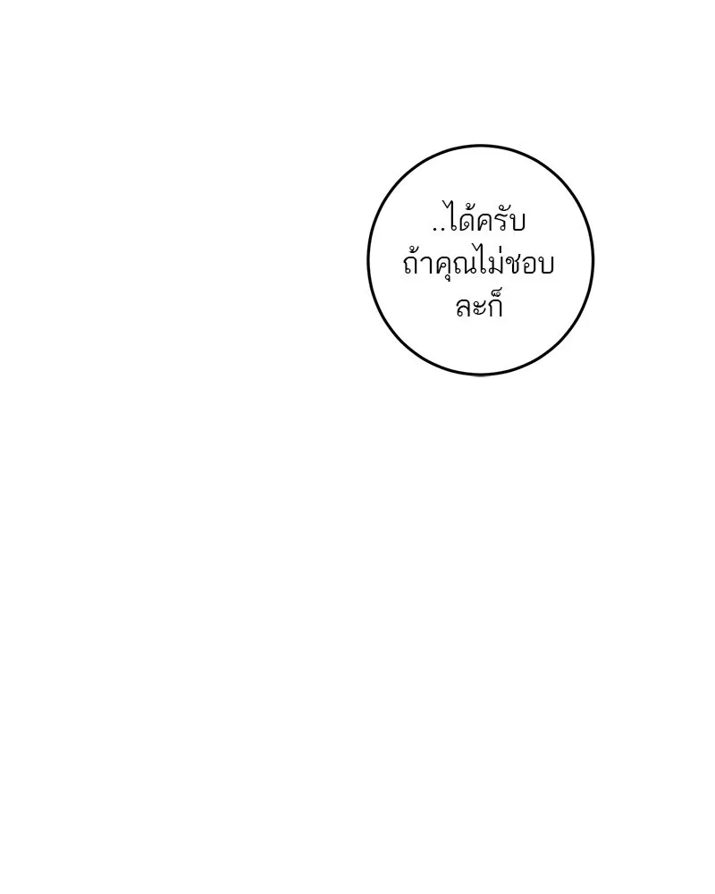 ตำนานเทพธิดาตกสวรรค์ ตอนที่ 27 รูปที่ 13