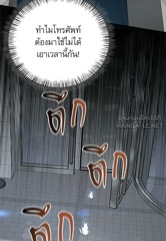 ชีวิตฮีลใจนายฮันเตอร์คลาส S ตอนที่ 46 รูปที่ 9